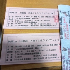 映画チケットの画像