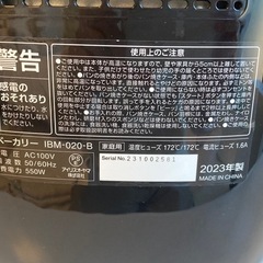 【受渡し予定者決定】ホームベーカリー　アイリスオーヤマの画像