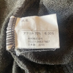 スクールカーディガンの画像