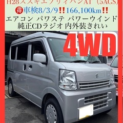 🉐 スズキ H28エブリイバン 4WD AT ジョインハイルーフ...