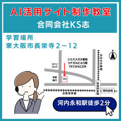 AI活用でサイト制作教室をマンツーマン学習(１０時間)！SEO１位を目指す方法もおしえます。の画像