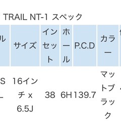 １６インチ 6.5J 38　139.7 ６穴 ハイエース ホイール のみの画像
