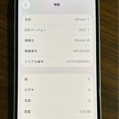 【美品】iPhone14 128GB ホワイトの画像