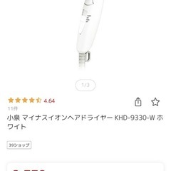 koizumi ドライヤーの画像