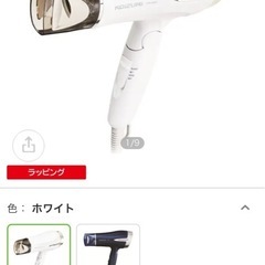 koizumi ドライヤーの画像
