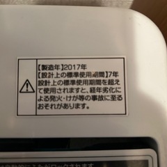 【取引確定しました】洗濯機Haier 5.5kgの画像