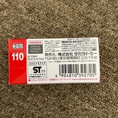 トミカ　パトロールカーの画像