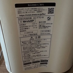 SHARP 加湿空気清浄機　KC-F70-W 2018年製 の画像