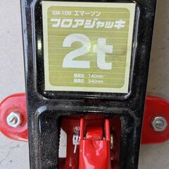 油圧ジャッキ　２ｔの画像