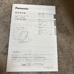 新品未使用　コードレススチームアイロンの画像