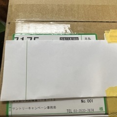 響 サントリーウイスキー100周年記念 Anniversary Blend 第2回当選品　発送箱未開封品の画像