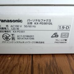 ファクシミリ電話機　子機の画像