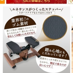 未使用　ステッパーの画像