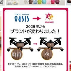 未使用　ステッパーの画像