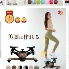 未使用　ステッパーの画像