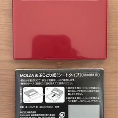 【新品未使用】折りたたみ鏡 あぶらとり紙 2点セットの画像