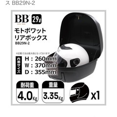 バイク　リアボックスの画像