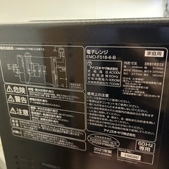 【取引確定しました】電子レンジ　アイリスオーヤマの画像