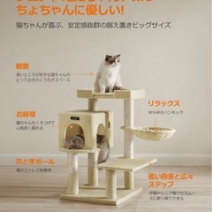 【現在取引中】ほぼ未使用 キャットタワーの画像