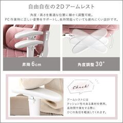 ②大人かわいいゲーミングチェア ホワイトの画像