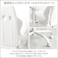 ①大人かわいいゲーミングチェア ホワイトの画像