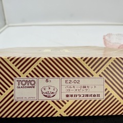 Bulky小鉢セット(ローズピンク) 東洋ガラス　5個セット　サラダやフルーツにの画像