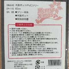 クリスマスツリーセット(ツリー・イルミ・オーナメント)の画像