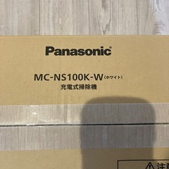 【新品未使用】パナソニックPanasonic MC-NS100K-W充電式掃除機の画像