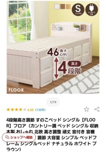 シングルベッド