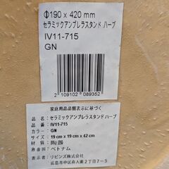 北欧風　陶器傘立ての画像