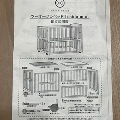 添い寝ができるベビーベッド　の画像