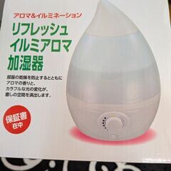 アロマイルミネーション加湿器、お譲り致します。の画像