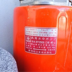 水中ポンプの画像