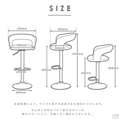 カウンターチェア アイボリーの画像