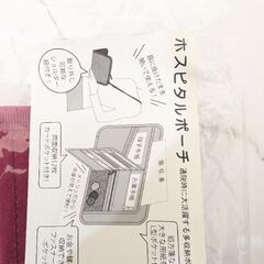 ホスピタルポーチ、タオルセットの画像