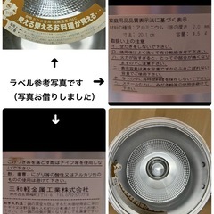 両手鍋　アルミ　20cm 4.5L 未使用の画像