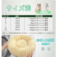 ペットベッド 70cm アイボリー 韓国風の画像