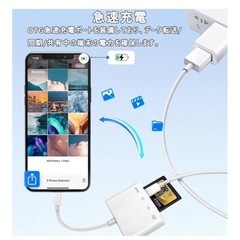 新品　4in1 iPhone SDカードリーダーの画像