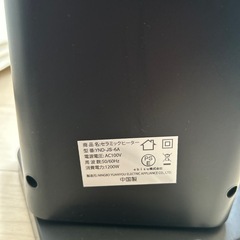 加湿器付きセラミックヒーター格安の画像