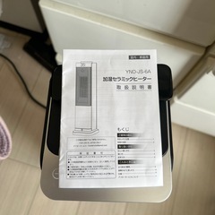 加湿器付きセラミックヒーター格安の画像