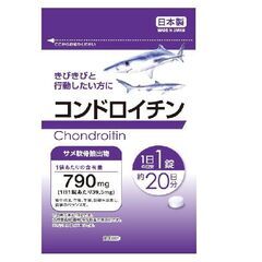 膝関節サプリメント「コンドロイチン」軟骨の栄養補給の画像