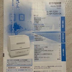 Panasonic 食洗機2013の画像