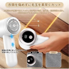 新品　毛玉取り　電動の画像