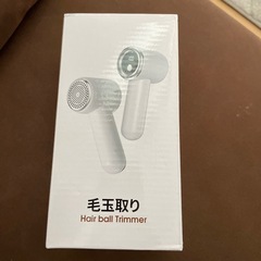新品　毛玉取り　電動の画像