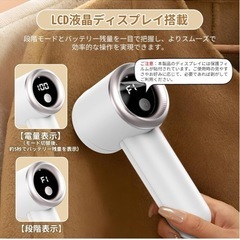 新品　毛玉取り　電動の画像
