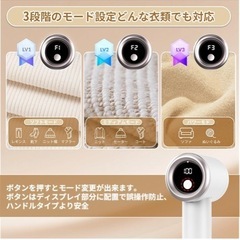 新品　毛玉取り　電動の画像