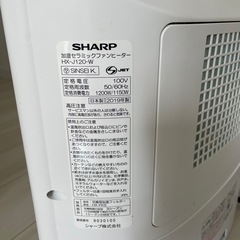 シャープ 加湿セラミックファンヒーター の画像