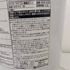 タイガー電気ポットの画像