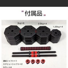 ダンベル40kg
の画像