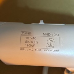 モッズヘアー　MHD-1254 ヘアドライヤーの画像